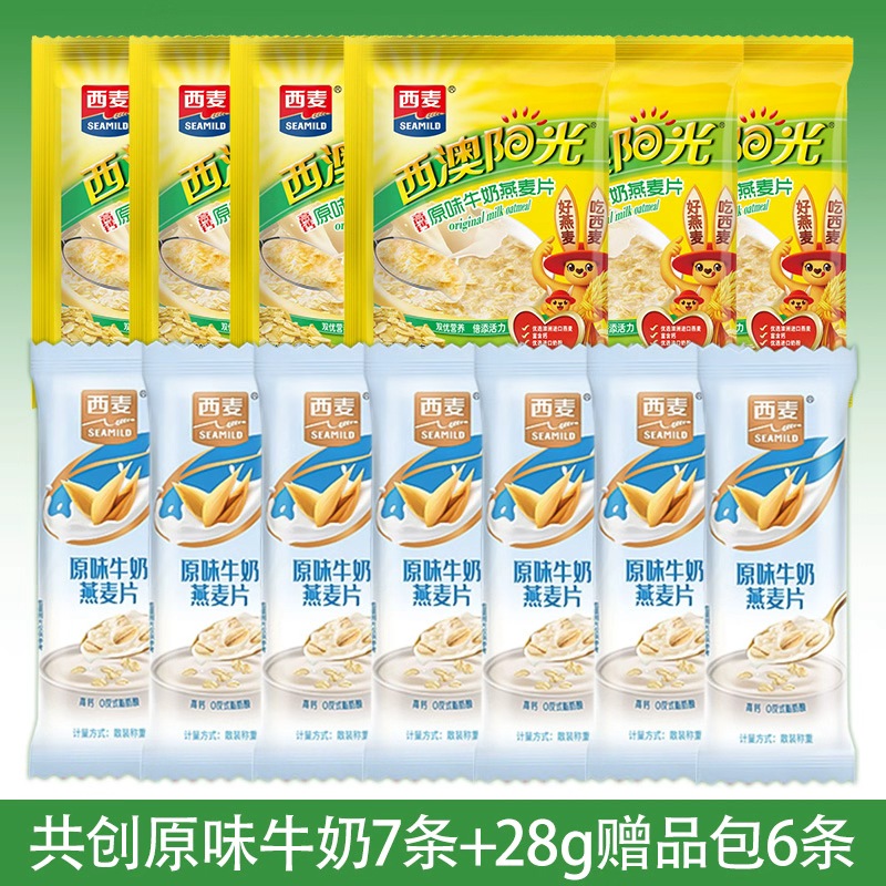 西麦小仙女牛奶燕麦片378g散称组合原味营养早餐冲泡即食独立包装