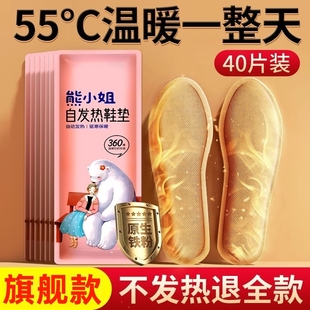 发热鞋垫男女可行走自发热暖足贴男暖脚宝冬季12小时自加热鞋垫