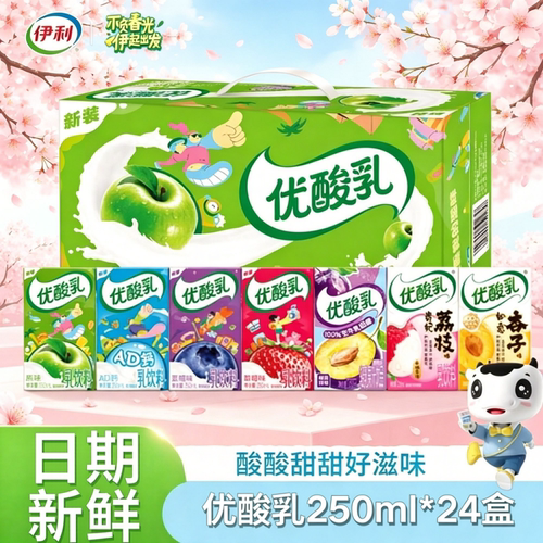 优酸乳草莓荔枝AD原味250ml*24盒