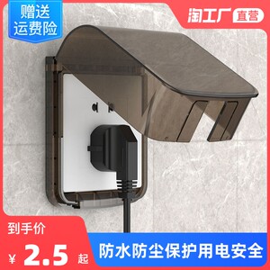 86型粘贴式浴室插座防水罩家用厨房防溅盒卫生间开关保护罩防水盒