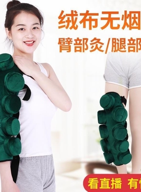 手臂腿部9联艾灸盒无烟铜随身灸艾灸器布套胳膊家用温灸器