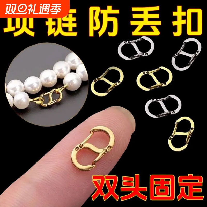 项链防掉神器8字扣快挂扣S型弹簧扣首饰手链链长短调节迷你扣挂钩