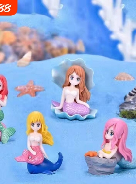 贝壳美人鱼小摆件微景观盆景鱼缸海洋水族箱布景造景装饰配件
