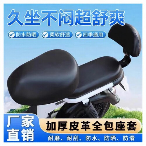 电动自行车电瓶车坐垫套四季通用防水防晒防雨小型加厚前后座座套