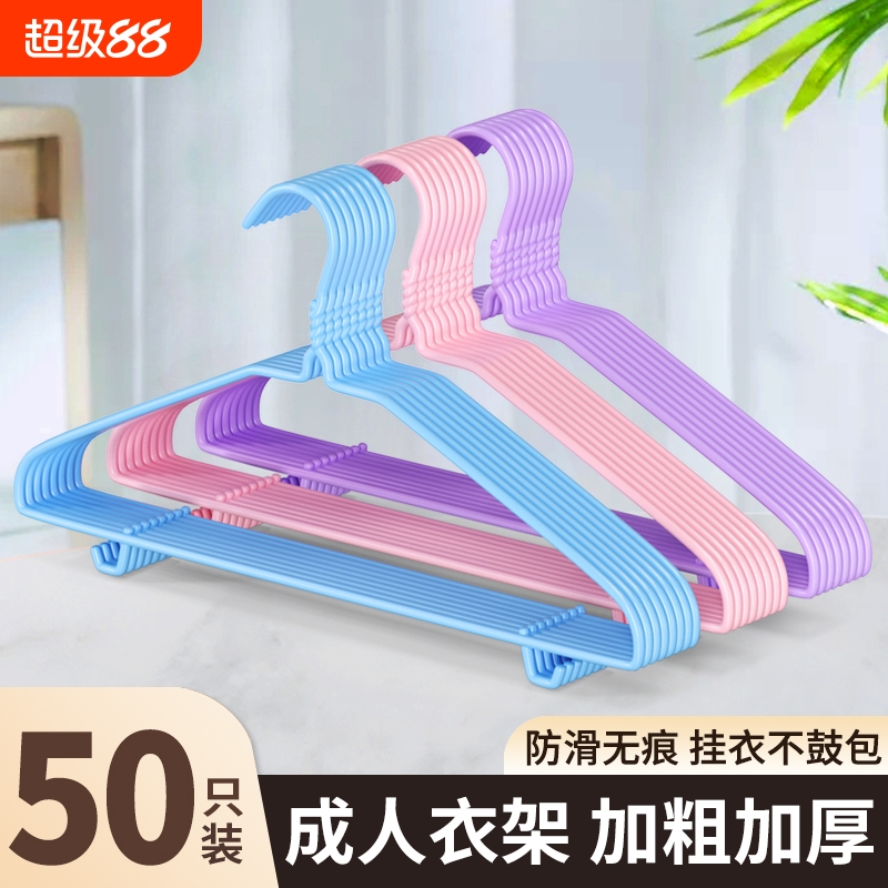 成人衣架加粗家用防滑无痕晾衣架