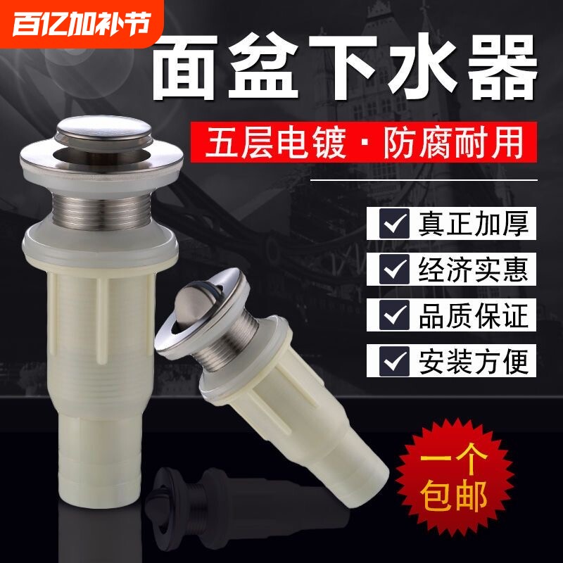 下水洗脸盆下水器面盆台盆塑料下水头排水管玻璃加长洗漱台胶圈