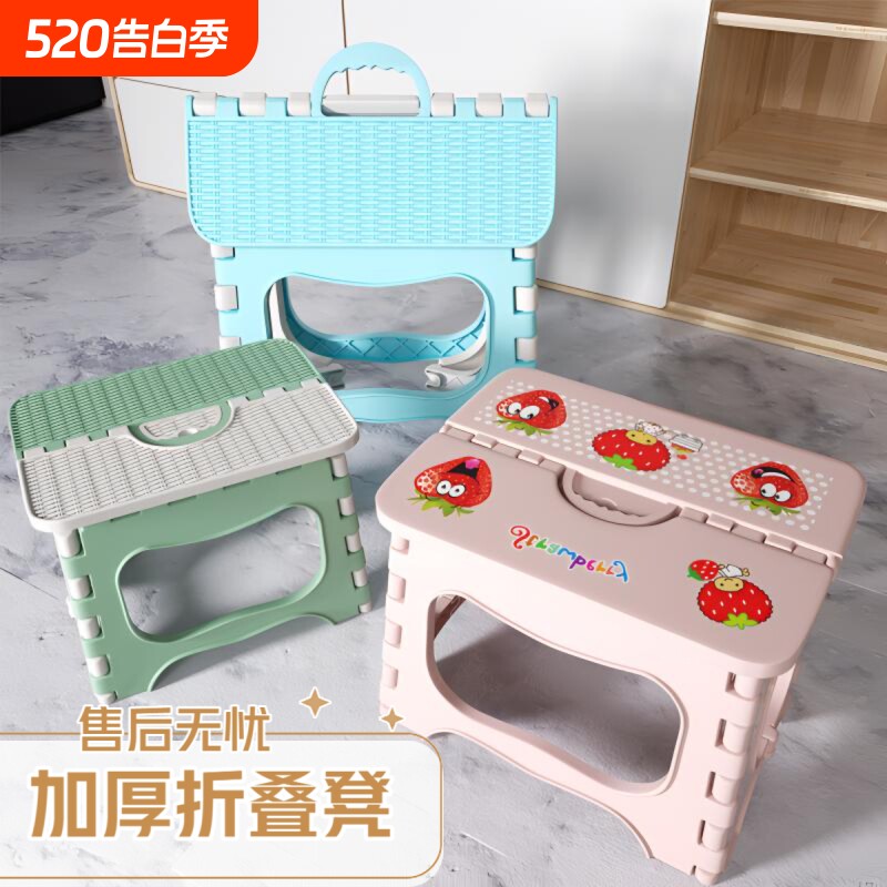 加厚小折叠凳子便携塑料收纳凳家用马扎小板凳矮凳子可折叠结实