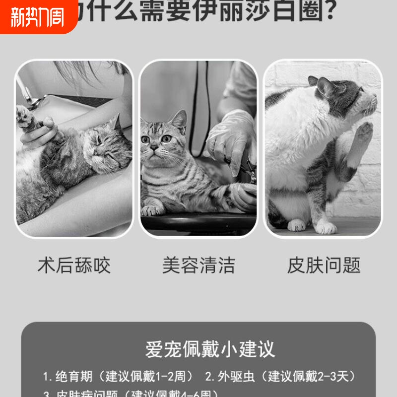 宠物伊丽莎白圈猫狗绝育圈防咬防抓防舔保护套透气网布美容猫脖圈