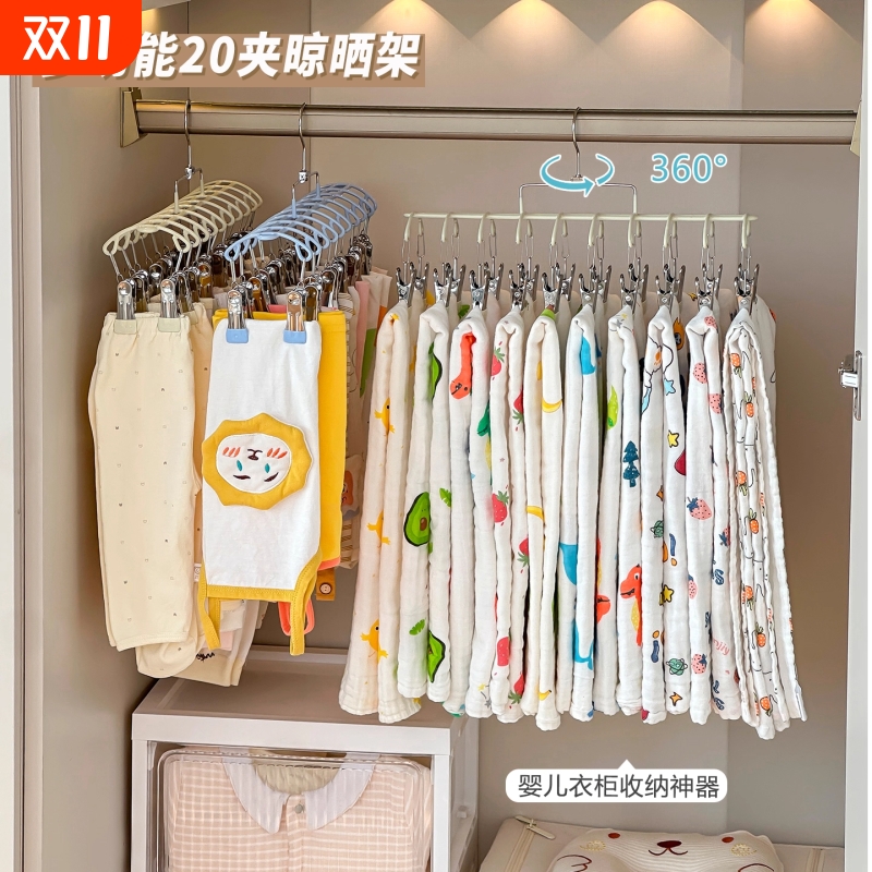 多功能多夹子婴儿衣架强力夹扣