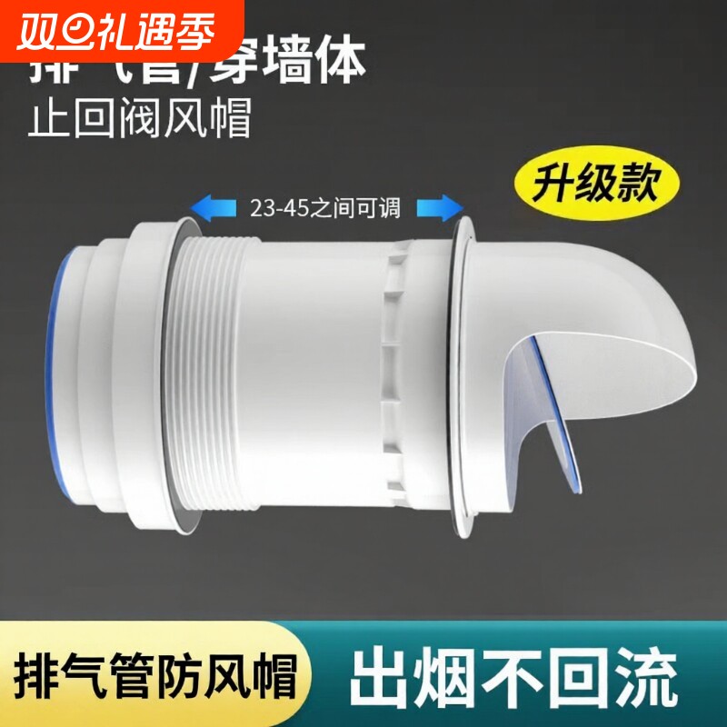 抽油烟机止回阀厨房烟道止逆阀