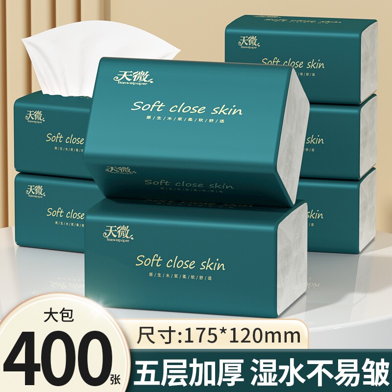80大包400张纸巾抽纸餐巾纸卫生纸擦手纸厨房纸手帕纸面巾纸实惠