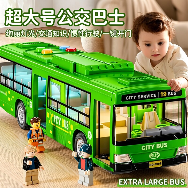大号仿真公交车玩具|千人加购图片