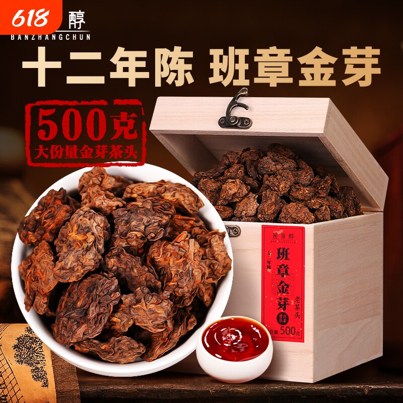 老班章冰岛普洱茶熟散茶以上十年古树茶金芽老茶头散装茶叶礼盒装