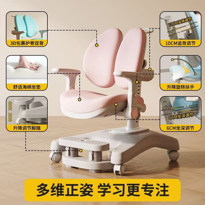 儿童学习椅升降家用小学生写字椅矫正坐姿调节书桌椅追背成长座椅