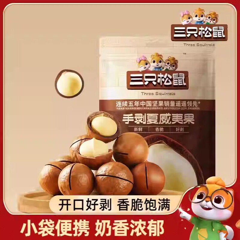 三只松鼠夏威夷果36g*5袋