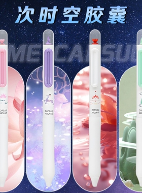 东米次时空胶囊DM-637X学生用考试笔刷题笔0.5mm高颜值ins风创意按动中性笔CS笔尖黑笔芯速干水笔办公签字笔