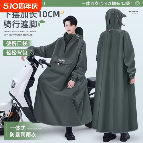 雨衣电动车男成人外穿单人长款全身防暴雨人车分离一体式摩托雨披