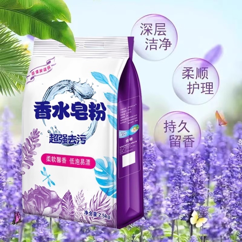 洗衣粉皂粉装去污留香低泡易漂家庭装5斤/10斤