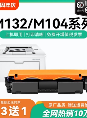 适用惠普M132a硒鼓M132nw M104a/w CF218A粉盒LaserJet Pro MFP M132snw/fw/fn/fp打印机HP18墨盒219鼓架CMYK