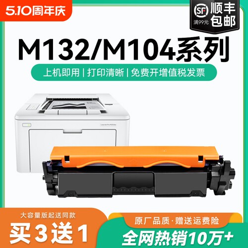 适用惠普M132a硒鼓M132nw M104a/w CF218A粉盒LaserJet Pro MFP M132snw/fw/fn/fp打印机HP18墨盒219鼓架CMYK