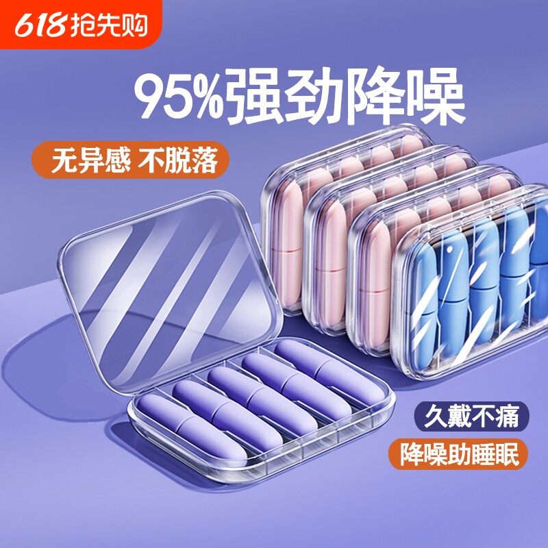 耳塞防噪音睡眠隔音超级睡觉专用宿舍降噪静学习神器声音侧睡隔绝
