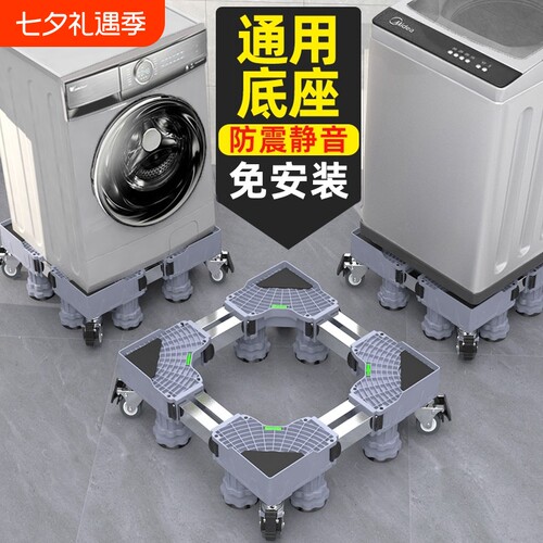 通用冰箱洗衣机底座脚垫