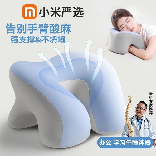 办公室午睡枕护颈|134人收藏
