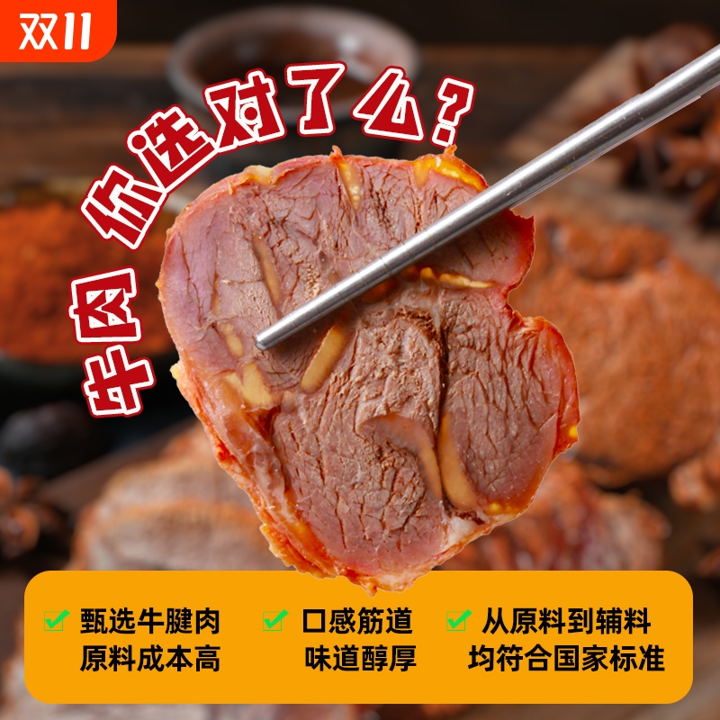 内蒙古草原酱牛肉真空包装开袋即食五香味熟食下酒菜新鲜健身斗牛
