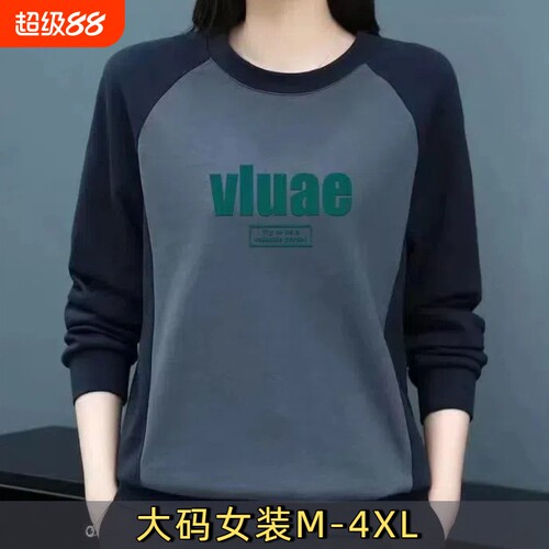 纯棉长袖卫衣女|超1000次加购