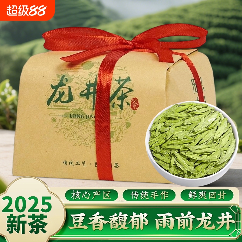 杭州雨前龙井茶叶官方旗舰店特级2025新茶浓香型豆香口粮茶自己喝