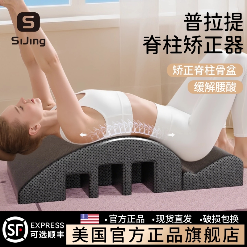普拉提脊柱矫正器腰椎牵引器脊椎拉伸腰部专业瑜伽锻炼arc顶腰板