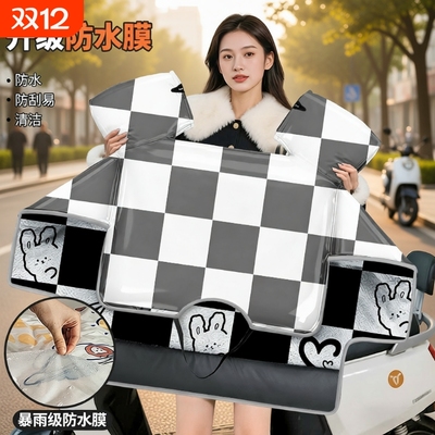 新款电动车挡风被冬季加绒加厚覆膜双面防水防风罩保暖外卖御寒