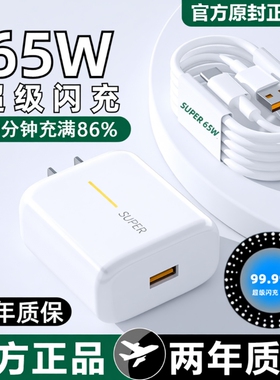 适用OPPO65W原装充电器80W超级闪充头R17 Reno6快充K5数据线兼容安卓手机K7x FindX2 X3pro正品A91typec套装