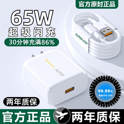 适用OPPO65W原装充电器80W超级闪充头R17 Reno6快充K5数据线兼容安卓手机K7x FindX2 X3pro正品A91typec套装