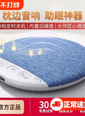 柏林之声枕下音响超薄听歌入睡神器X3pro助眠白噪音枕边蓝牙音箱