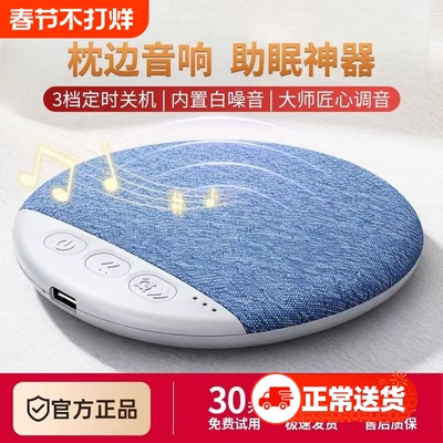 柏林之声超薄助眠枕边蓝牙音响