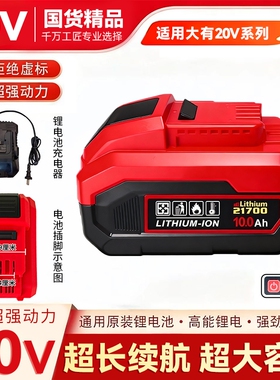 适配大有20V电池5.0/4.0大容量锂电池配5401通用5733扳手充电器