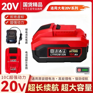 适配大有20V电池5.0 4.0大容量锂电池配5401通用5733扳手充电器