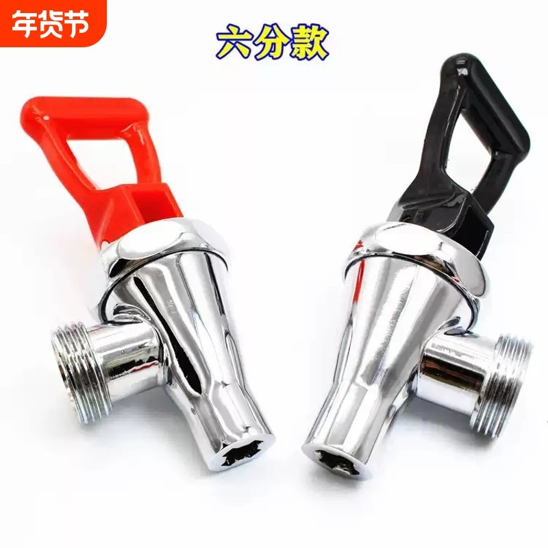 开水器水龙头茶水炉6分按压式水龙头