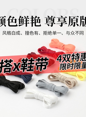 鞋带墨绿色扁平深绿适配aj1小白鞋女ins潮高帮低帮帆布鞋百搭鞋绳