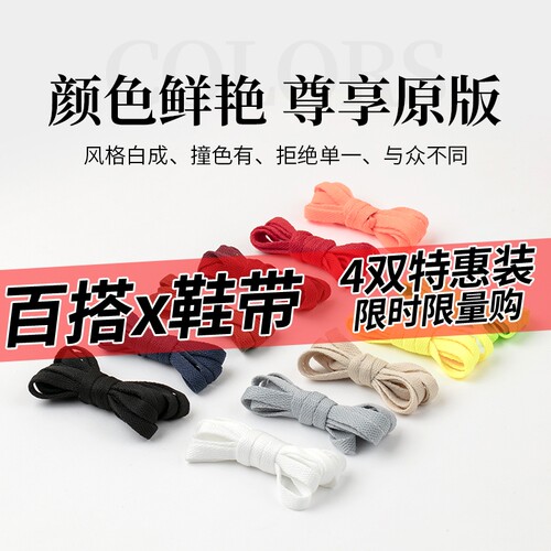 鞋带墨绿色扁平深绿适配aj1小白鞋女ins潮高帮低帮帆布鞋百搭鞋绳