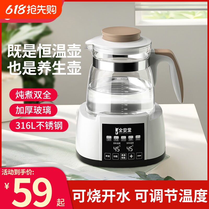 电热烧水壶家用保温一体全自动智能热水壶恒温泡茶器养生玻璃炖煮