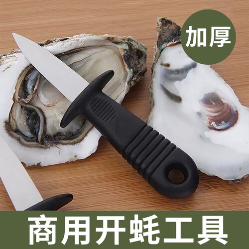 不锈钢木柄生蚝刀扇贝刀烧烤开蚝工具撬海蛎刀开蚌海鲜刀现货