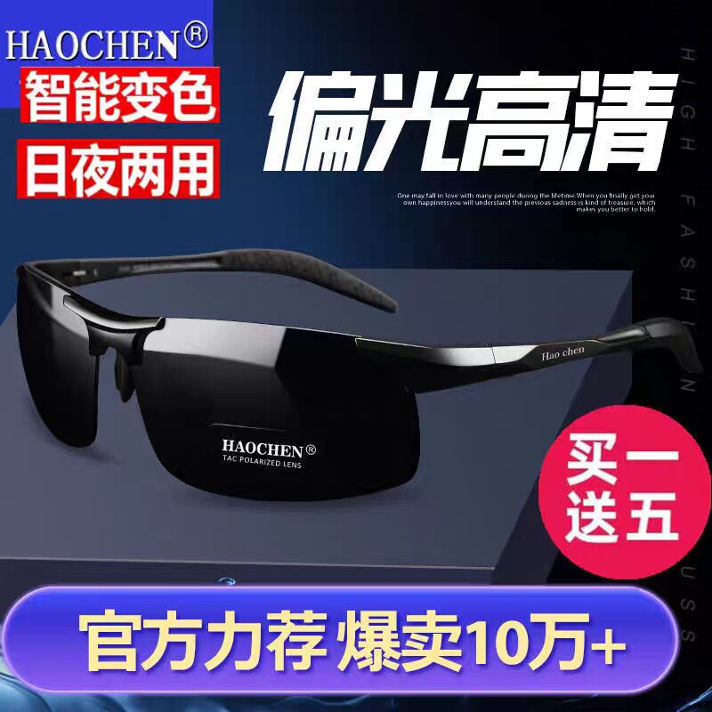 日系专柜铝镁偏光太阳镜帅气防紫外线运动户外驾驶眼镜新款高级感