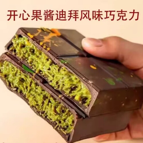 迪拜风味巧克力开心果夹心巧克力千丝酥成品纯网红面丝代可可脂