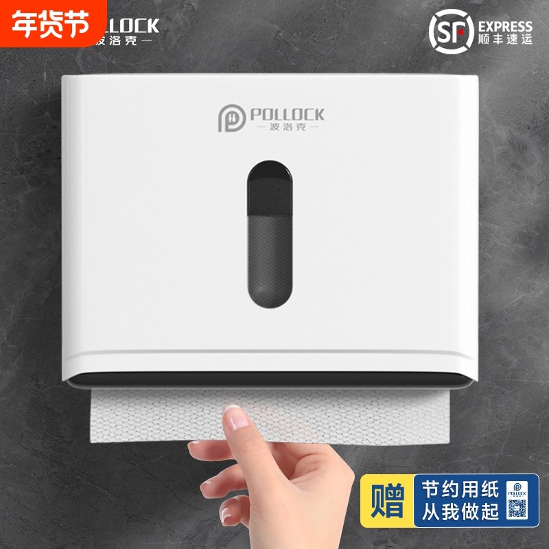 波洛克卫生间擦手纸巾盒挂壁式商用纸巾架厕所酒店厨房抽纸盒防水,家装主材,卷纸器/纸巾架,淘宝优惠券,粉丝福利购,淘宝优惠卷