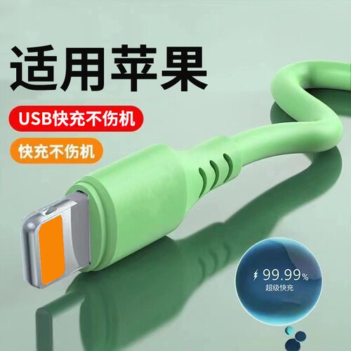 适用苹果USB快充数据线