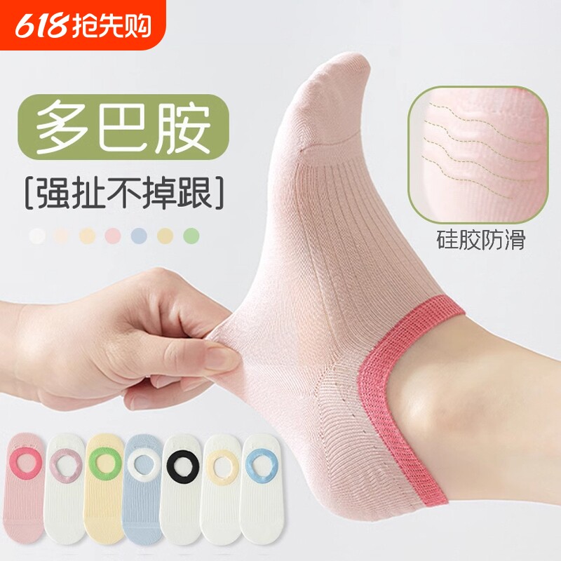 船袜女春夏薄款防滑不掉跟隐形袜子女款浅口无骨多巴胺ins潮短袜