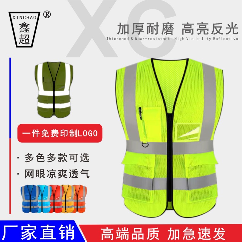 高反光网格透气安全背心马甲劳保图片