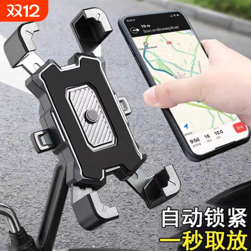 电动车手机架导航支架电瓶车外卖车载防震自行车摩托车手机机支架